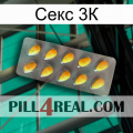 Секс 3К cialis1